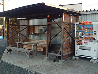 休憩所